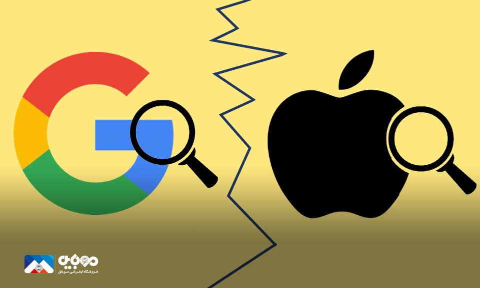 جلوگیری گوگل از ورود اپل به بازار موتورهای جست‌وجو 