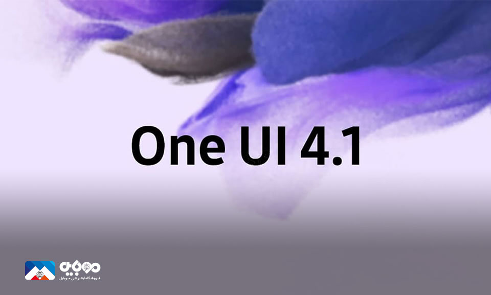 لیست‌گوشی‌های سامسونگی که اندروید 12 و One UI 4.1 دریافت می‌کنند.