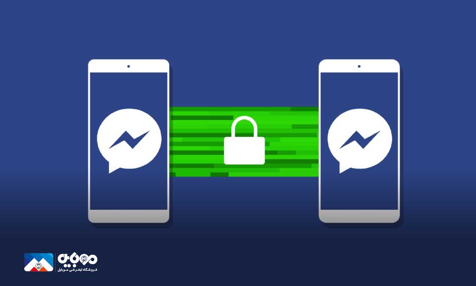 اضافه‌شدن رمزگذاری سرتاسر به فیس‌بوک مسنجر 