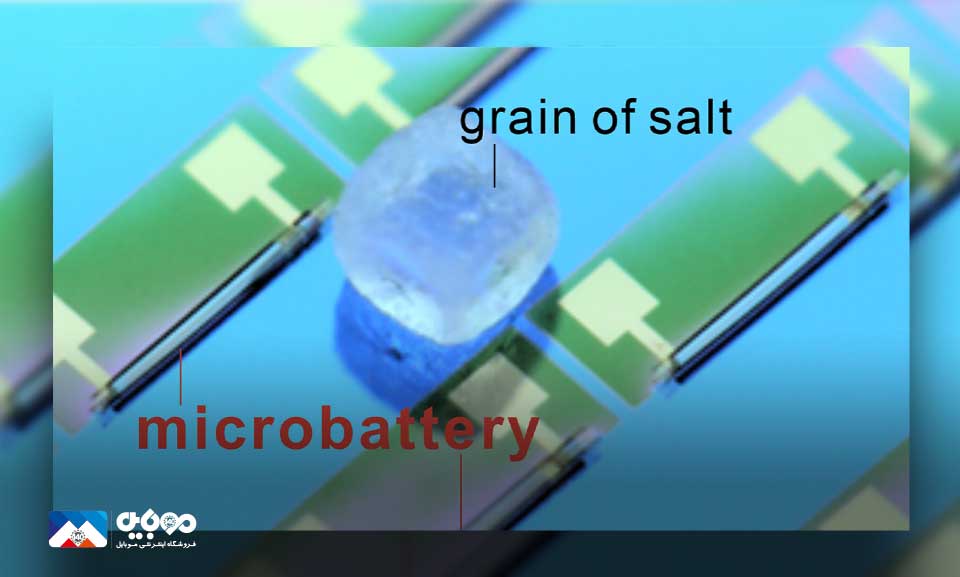 کوچک‌ترین باتری دنیا معرفی شد