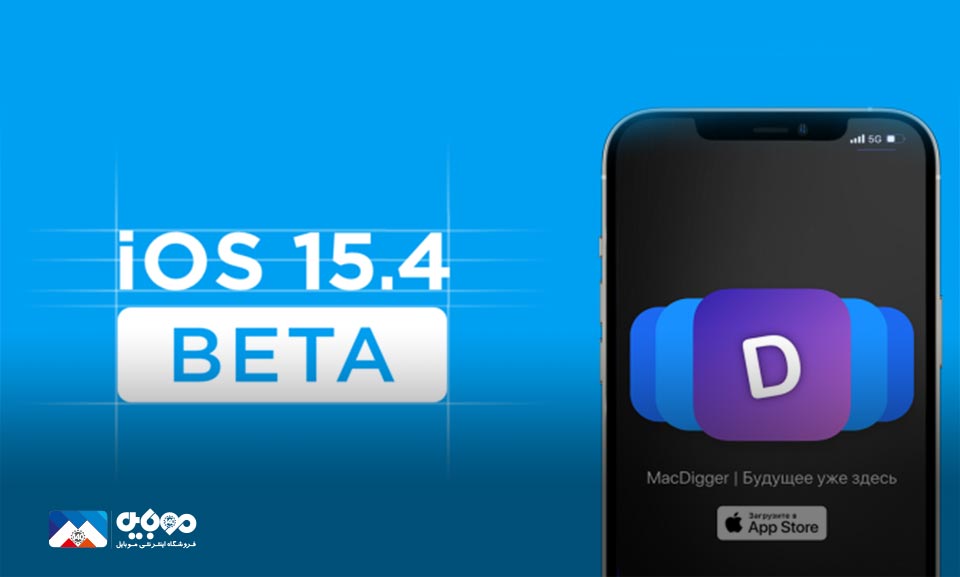 ios 15.4 beta