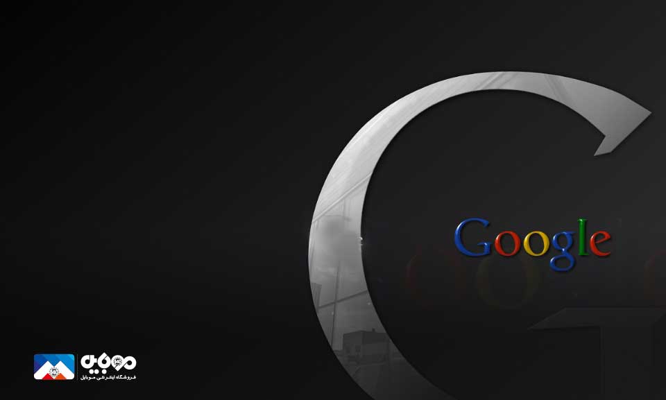 گوگل یک تم بسیار تاریک برای موتور جست‌وجو عرضه می‌کند