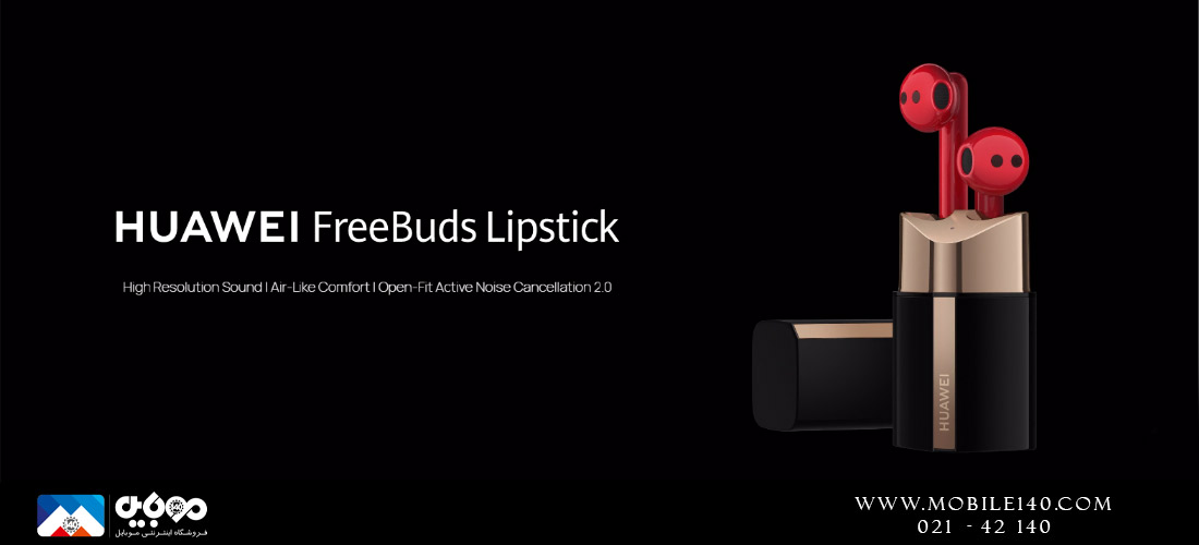 Freebuds Lipstick