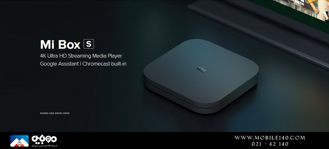 Xiaomi Mi TV Box S