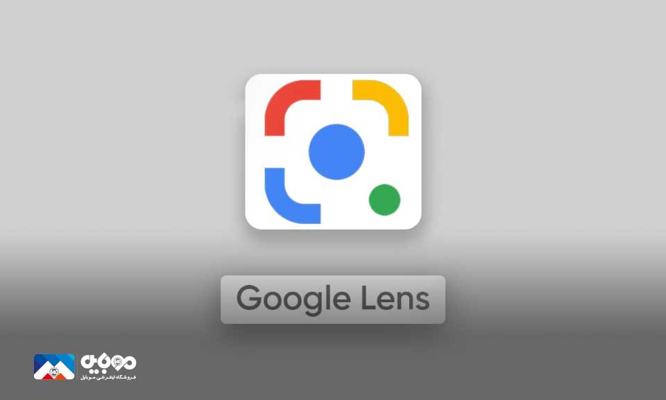قابلیت جست‌وجوی چندگانه به گوگل لنز اضافه شد