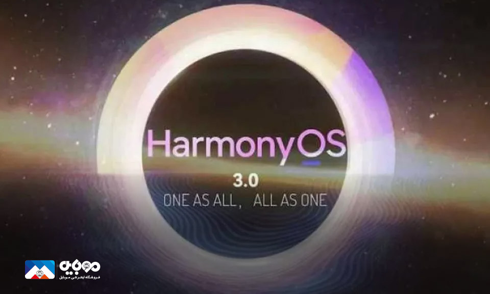 سیستم‌عامل هوآوی OS 3.0 شهریور منتشر می‌شود