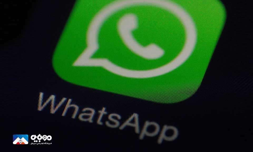 پایان انتشار اخبار و اطلاعات جعلی در واتس‌اپ