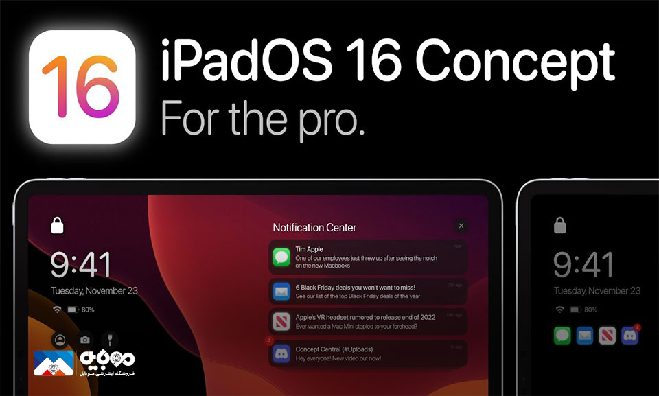 طرح مفهومی iPadOS 16
