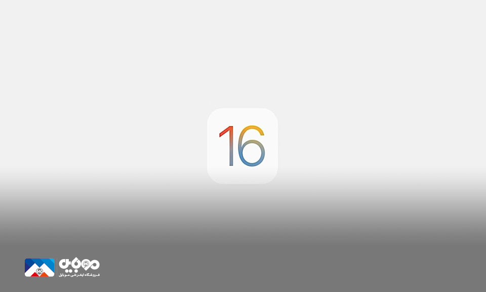 دریافت‌ کنندگان iOS 16 و iPad OS 16