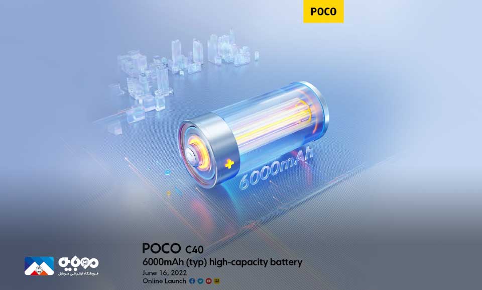 پوکو C40 با باتری ۶۰۰۰ میلی‌آمپرساعتی در راه است