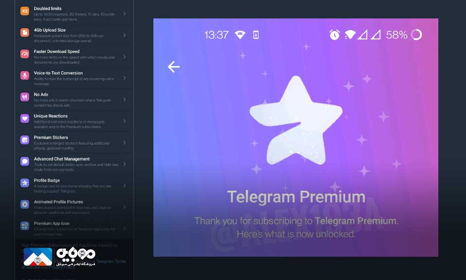آغاز فعالیت سرویس پولی تلگرام پریمیوم از ماه‌جاری