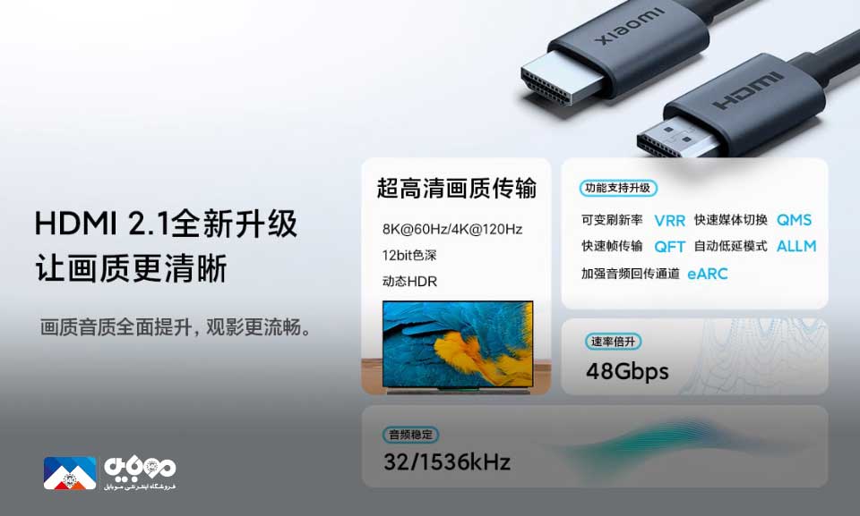 معرفی کابل HDMI 2.1 8K شیائومی با قیمت 15 دلار