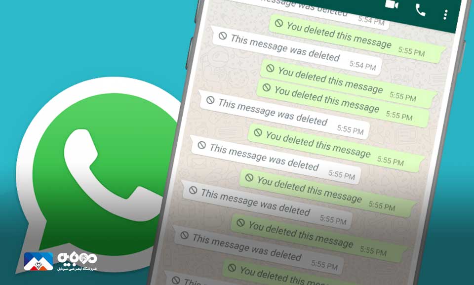 افزایش محدودیت زمانی حذف پیام‌های واتس‌اپ به 2 روز 