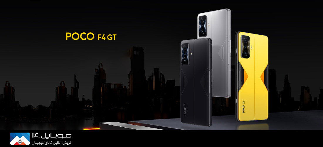 POCO F4 GT