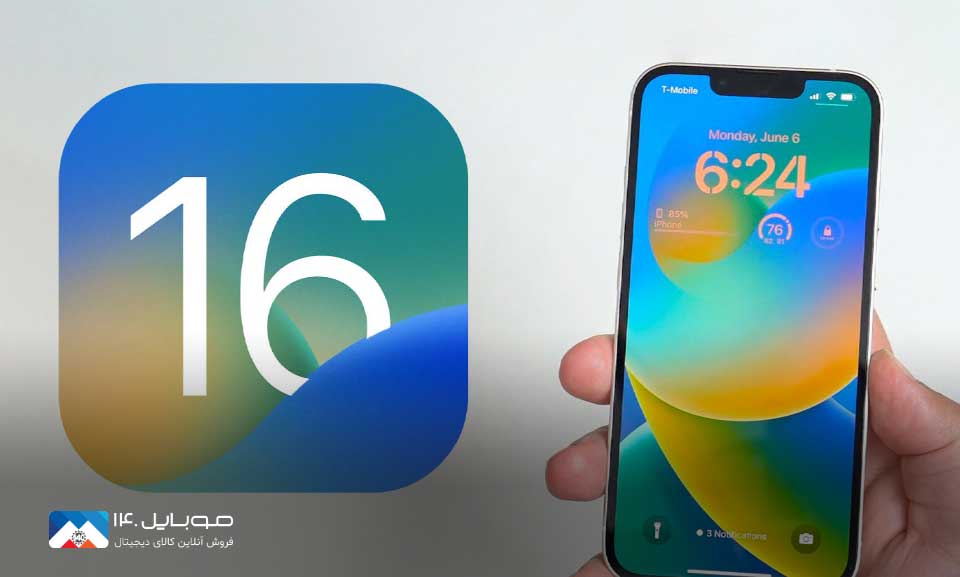 نخستین بتای عمومی iOS 16 و iPadOS 16 منتشر شد