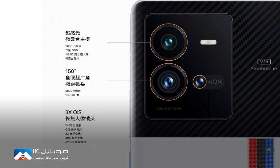 رونمایی گوشی‌های iQOO 10 Pro و iQOO 10 با شارژ 200 واتی