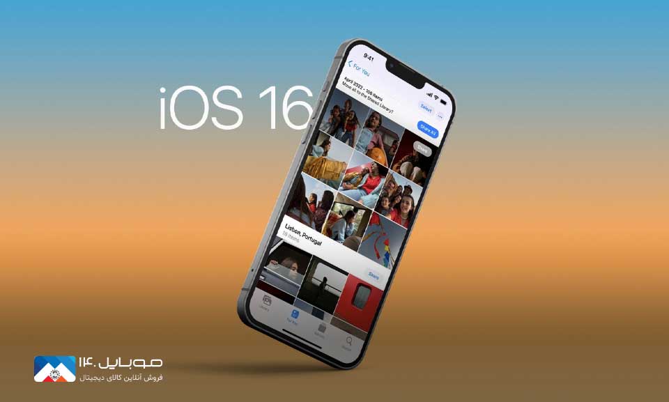 نسخه نهایی iOS 16 با قابلیت‌های جذاب تکمیل شد