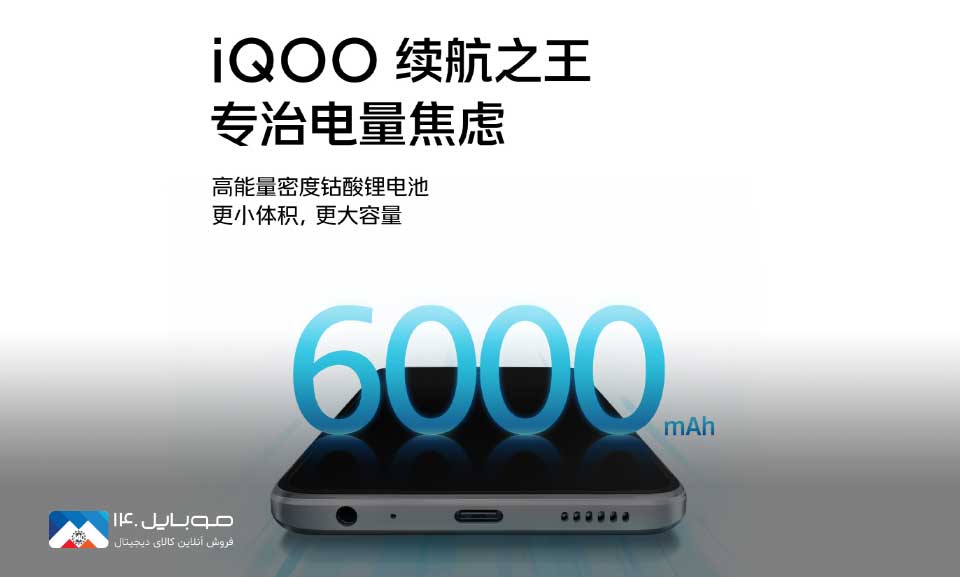 عرضه‌ی گوشی هوشمند iQOO Z6x با شارژ سریع 80 واتی 