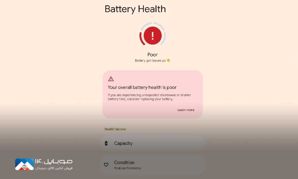 اندروید 13 میزان سلامت باتری گوشی‌ را نشان می‌دهد