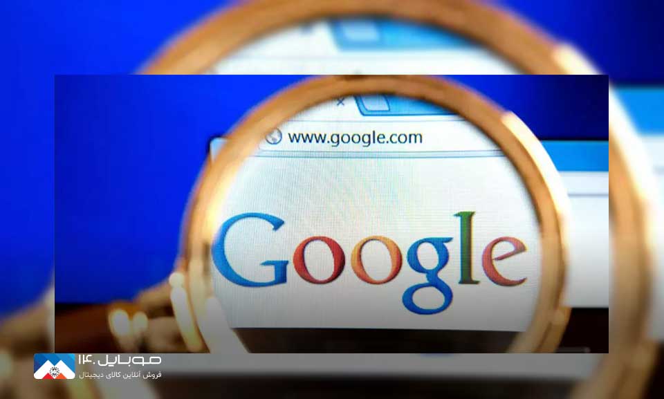 گوگل و شکایت 25 میلیارد دلاری 