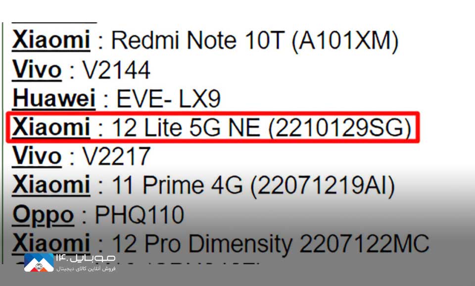 گوشی شیائومی 12 Lite 5G NE باقابلیت‌های مختلف از راه می‌رسد
