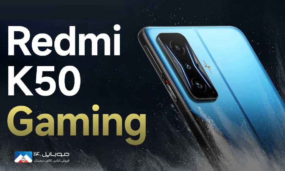 Xiaomi Redmi K50 Gaming 
