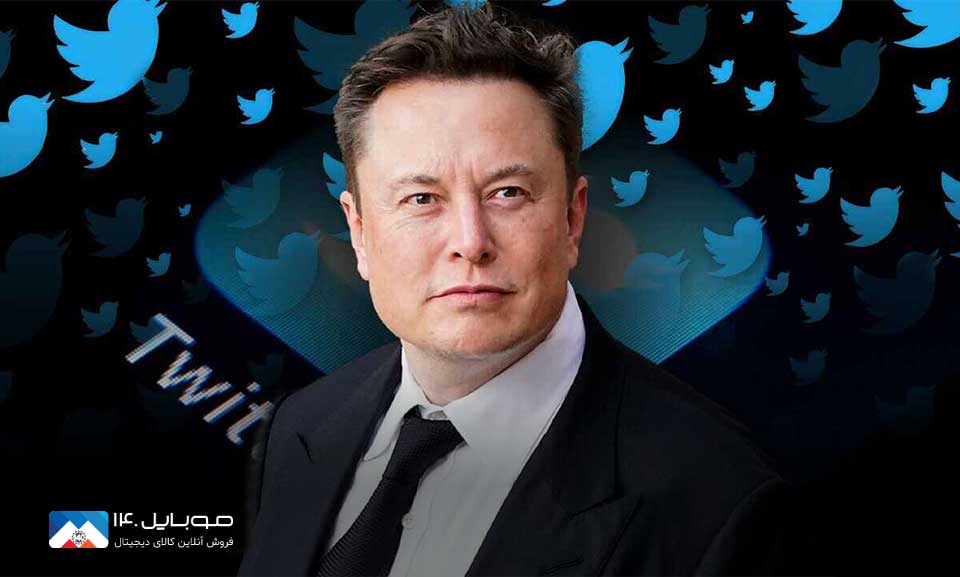Elon musk tweeter