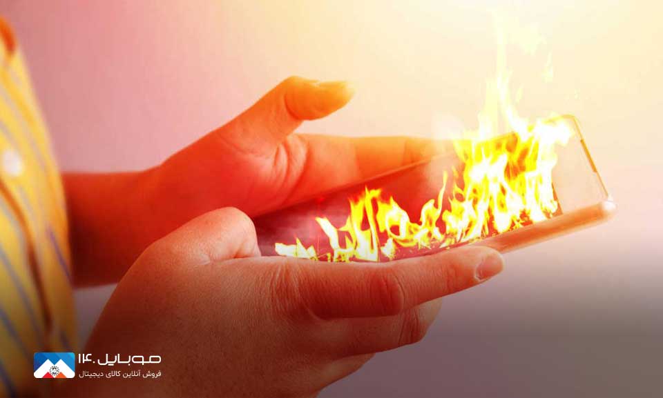 راه‌های جلوگیری از داغ شدن گوشی موبایل 
