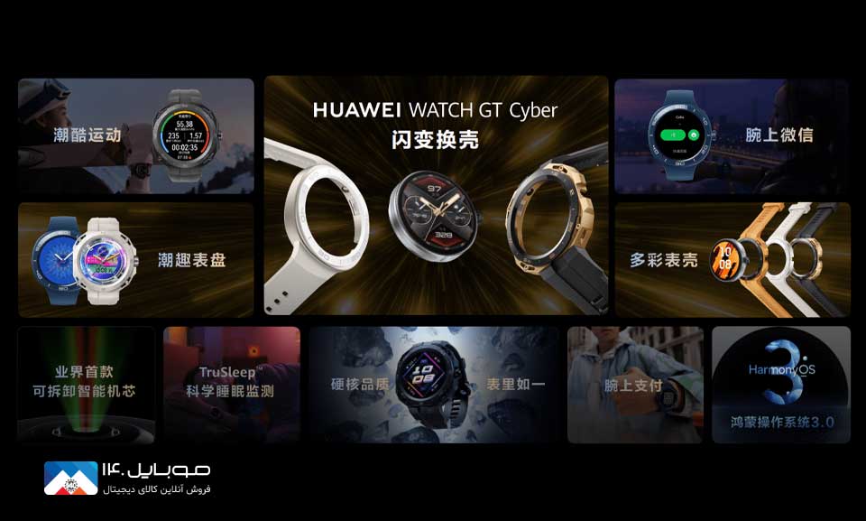 طراحی متفاوت و نوآورانه‌ی ساعت هوشمند هوآوی Watch GT Cyber 