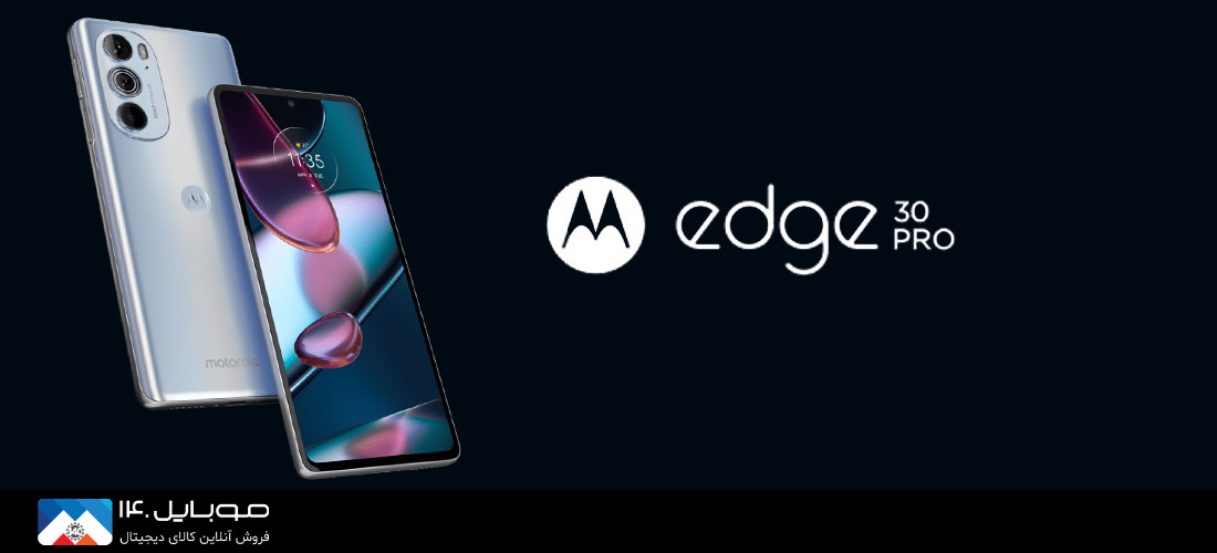 بررسی موتورولا ‏Edge 30 Pro