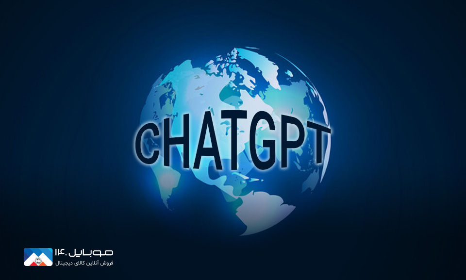 آیا ChatGPT دنیارا تصرف می‌کند؟