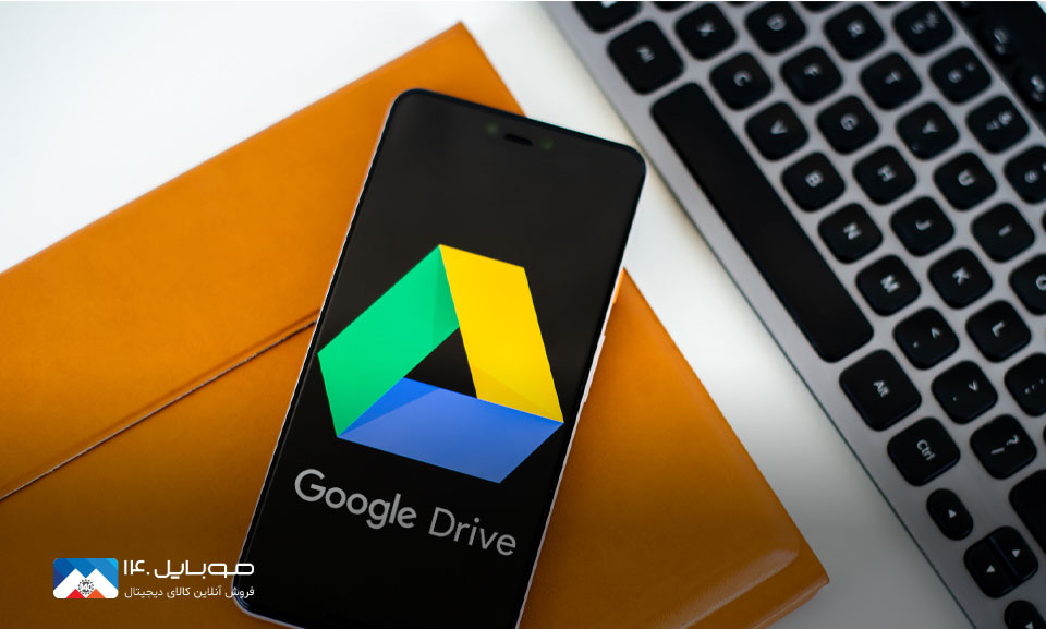 Google Drive قابلیت همگام‌سازی با مایکروسافت آفیس را دربردارد.
