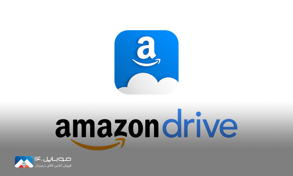 Amazon Drive در اندروید و IOS قابل‌استفاده است.