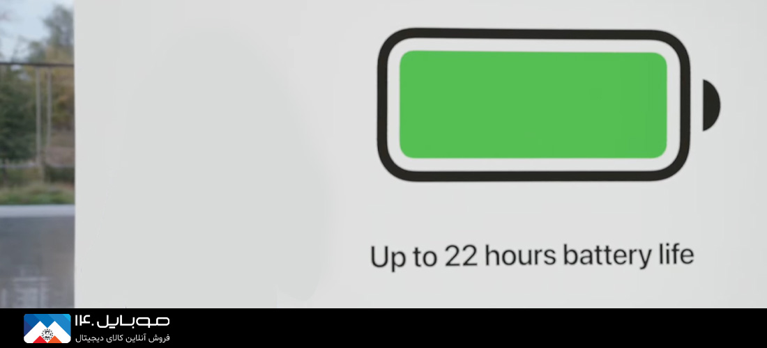 شارژدهی 25 ساعتی در پخش ویدئو و 7 ساعتی در زمان کار سنگین